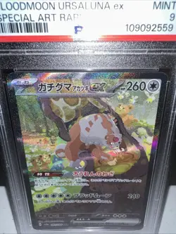 Bloodmoon Ursaluna ex SAR 091/066 SV5a Crimson Haze Pokemon Card Japanese PSA 9 - Image 2