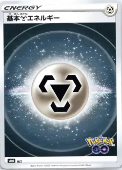 Metal Energy NM PokÃ©mon GO Japanese Pokemon Card TCG NM - Image 1