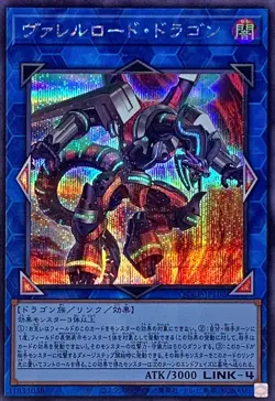Yugioh Card QCCP-JP102 Borreload Dragon | Secret Japanese - Image 1