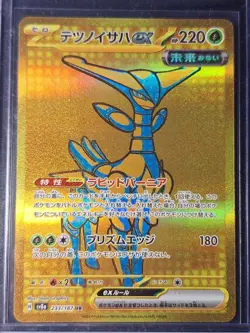 Pokemon Card Iron Leaves EX UR 233/187 SV8a Terastal Festival Japanese Edition - Image 1