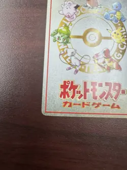 Pokemon Vending Series 3 Violence in the Safari Zone! Checklist Card NM - Image 10