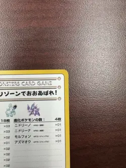 Pokemon Vending Series 3 Violence in the Safari Zone! Checklist Card NM - Image 4