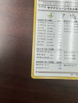 Pokemon Vending Series 3 Violence in the Safari Zone! Checklist Card NM - Image 6