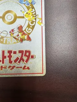 Pokemon Vending Series 3 Violence in the Safari Zone! Checklist Card NM - Image 9
