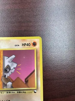 Cubone No.104 Vending Series 3 Glossy Japanese 1998 Pokemon TCG NM - Image 4