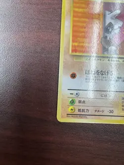 Cubone No.104 Vending Series 3 Glossy Japanese 1998 Pokemon TCG NM - Image 6
