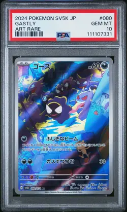 2024 POKEMON JPN SV5K-WILD FORCE ART RARE #080 GASTLY PSA 10 - Image 1