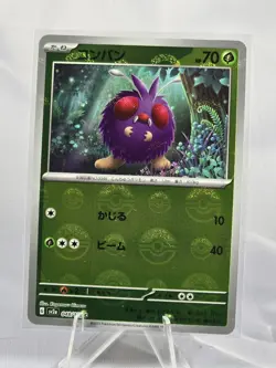Venonat (Poke Ball Pattern) 048/165 Sv2a: Pokemon Card 151 Holo (Japanese) - Image 1