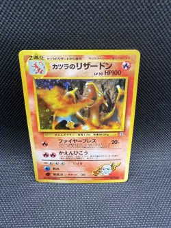 Japanese Blaine's Charizard Ultra Rare HOLO Pokemon Card LP Gym Challenge  - Image 1