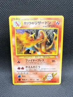Japanese Blaine's Charizard Ultra Rare HOLO Pokemon Card LP Gym Challenge  - Image 2