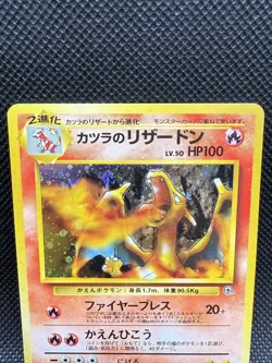 Japanese Blaine's Charizard Ultra Rare HOLO Pokemon Card LP Gym Challenge  - Image 4