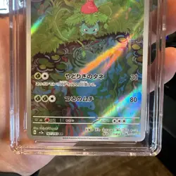 CGC GEM MINT 10 Ivysaur 167/165 Art Rare SV2A Japanese Pokemon 151 TCG - Image 2