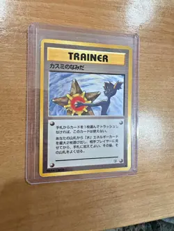 Rare Japanese Misty's Tears Trainer BANNED Artwork Gym Heroes Pokemon Card - Image 1