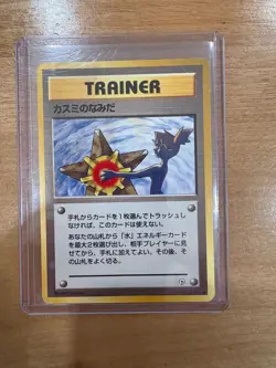 Rare Japanese Misty's Tears Trainer BANNED Artwork Gym Heroes Pokemon Card - Image 3
