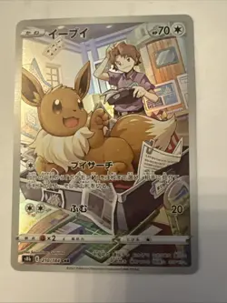 [NM] Eevee CHR 210/184 S8b VMAX Climax - Pokemon Card Japanese S729 - Image 1