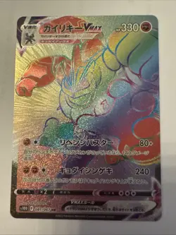 Machamp VMAX HR 081/067 s10D - Time Gazer Gigantamax NM/JAPANESE Pokemon Card - Image 1