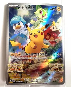 Sealed Pokemon Card Pikachu 001/SV-P Promo Scarlet Violet Holo Japan - Image 5