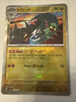 Drakloak Master Ball 119/187 sv8a Japanese Pokemon Card Terastal Festival ex - Image 1