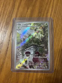 Floragato AR 076/073 SV1a Triplet Beat Japanese Pokemon Card - Image 1