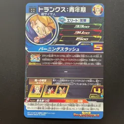UGM5-023 Trunks SUPER DRAGON BALL HEROES SDBH Card Japanese 2022 - Image 4