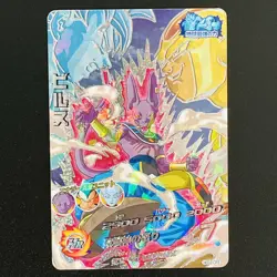 HGD2-CP Complete 8 sets SUPER DRAGON BALL HEROES Card Japanese 2015 - Image 5