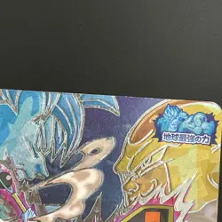 HGD2-CP Complete 8 sets SUPER DRAGON BALL HEROES Card Japanese 2015 - Image 7