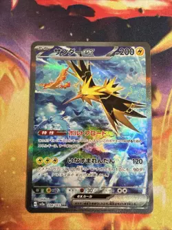 Pokemon 204/165 Zapdos EX SAR Japanese 151 Special Art Rare - Image 1
