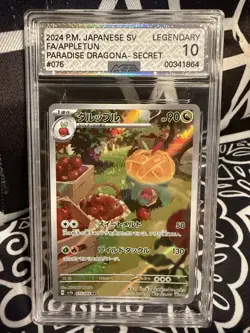 Appletun AR 075/064 sv7a Paradise Dragona Pokemon Japanese AGS 10 Legendary - Image 1