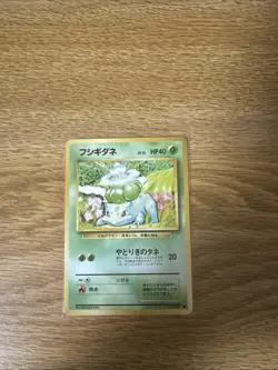 Pokemon card Bulbasaur No.001 No Rarity 1st Edition Base Set 1996 Japanese EX! - Image 1