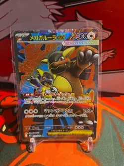 2025 Japanese Pokemon Mega Symphonia Mega Kangaskhan Ex 080/063 Nm - Image 1