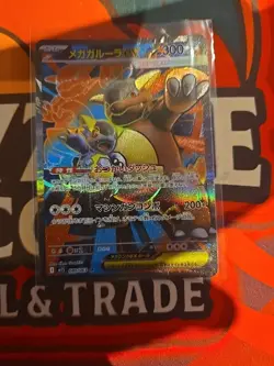 2025 Japanese Pokemon Mega Symphonia Mega Kangaskhan Ex 080/063 Nm - Image 3