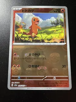 Pokemon Charmander 004/165 - Japanese 151 Master Ball - Near Mint US Seller - Image 1