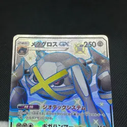 Metagross GX 234/150 SSR Hidden Fates's Shiny SM8b Japanese Pokemon Card #CE53 - Image 11