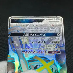 Metagross GX 234/150 SSR Hidden Fates's Shiny SM8b Japanese Pokemon Card #CE53 - Image 13
