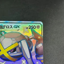 Metagross GX 234/150 SSR Hidden Fates's Shiny SM8b Japanese Pokemon Card #CE53 - Image 2