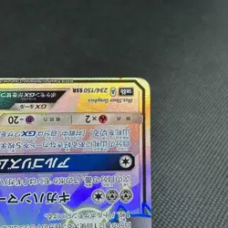 Metagross GX 234/150 SSR Hidden Fates's Shiny SM8b Japanese Pokemon Card #CE53 - Image 4