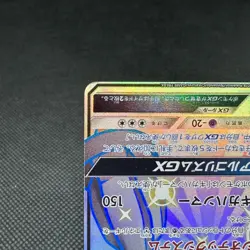 Metagross GX 234/150 SSR Hidden Fates's Shiny SM8b Japanese Pokemon Card #CE53 - Image 5