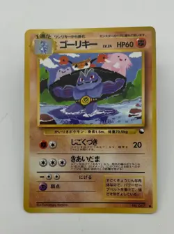 Machoke Japanese Pokemon Card Vending Machine Series #3 (Green)1998 - 028/053 NM - Image 1