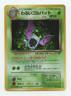 Pokemon Dark Golbat no.042 team rocket holo japanese card - Image 1