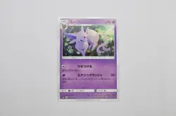 Espeon 040/095 sm8 Explosive Impact Japanese Pokemon cards P7856 - Image 1