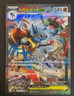 Mega Lucario ex SAR 088/063 â€“ Mega Brave M1L Japanese Pokemon Card Game 2025 NM - Image 1