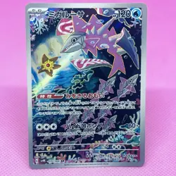 Veluza Full Art 070/066 Sv4k: Ancient Roar Holo (Japanese) Pokemon TCG Card - Image 1