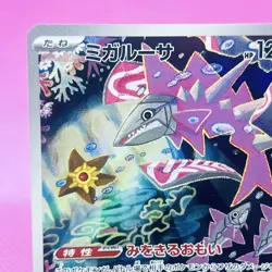 Veluza Full Art 070/066 Sv4k: Ancient Roar Holo (Japanese) Pokemon TCG Card - Image 2