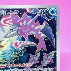 Veluza Full Art 070/066 Sv4k: Ancient Roar Holo (Japanese) Pokemon TCG Card - Image 3