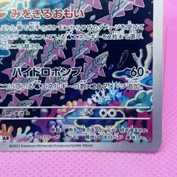 Veluza Full Art 070/066 Sv4k: Ancient Roar Holo (Japanese) Pokemon TCG Card - Image 5