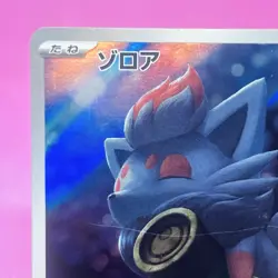 Zorua Full Art 072/064 Sv6a: Night Wanderer Holo (Japanese) Pokemon TCG Card - Image 2
