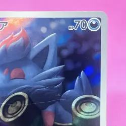 Zorua Full Art 072/064 Sv6a: Night Wanderer Holo (Japanese) Pokemon TCG Card - Image 3
