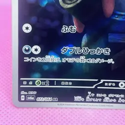 Zorua Full Art 072/064 Sv6a: Night Wanderer Holo (Japanese) Pokemon TCG Card - Image 4