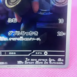 Zorua Full Art 072/064 Sv6a: Night Wanderer Holo (Japanese) Pokemon TCG Card - Image 5