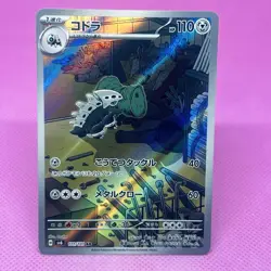 Lairon Full Art 111/101 Sv6: Transformation Mask Holo (Japanese) Pokemon TCG - Image 1